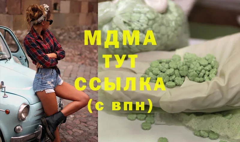 где продают наркотики  Йошкар-Ола  МДМА Molly 