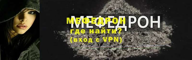 МЕФ мяу мяу  Йошкар-Ола 